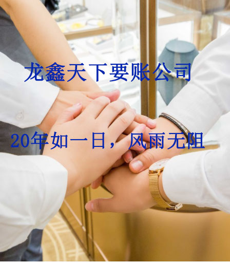 翔安要账公司